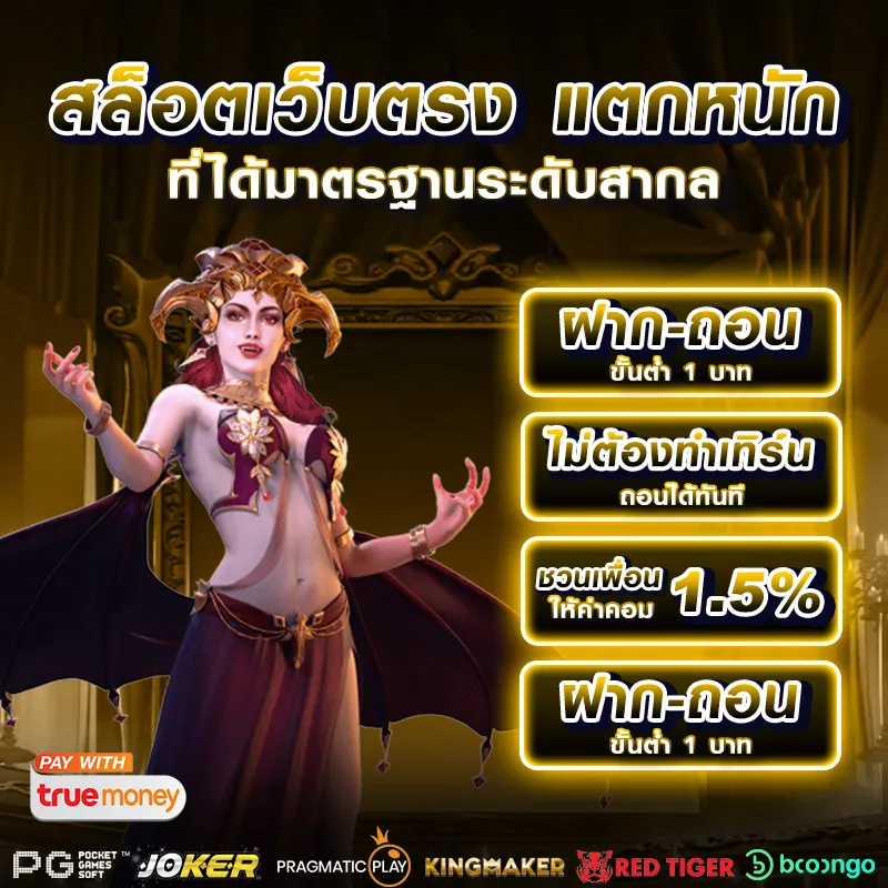 one2t168 เข้าสู่ระบบ